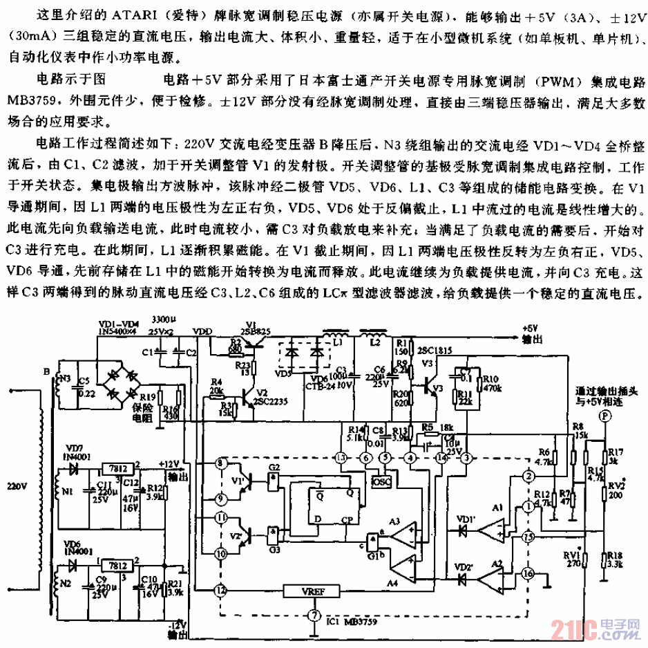 ATARI脈寬調(diào)制穩(wěn)壓電源電路.gif