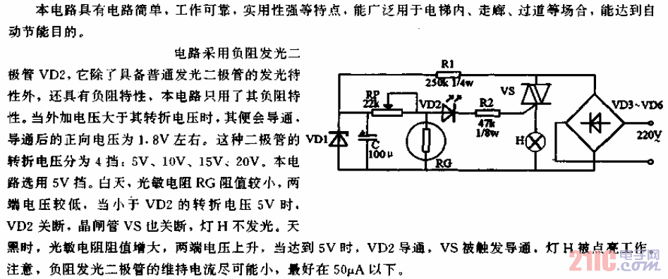 光敏電阻控制電路.gif
