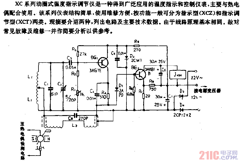 XCT-101型溫度控制儀高頻振蕩放大器線路電路.gif