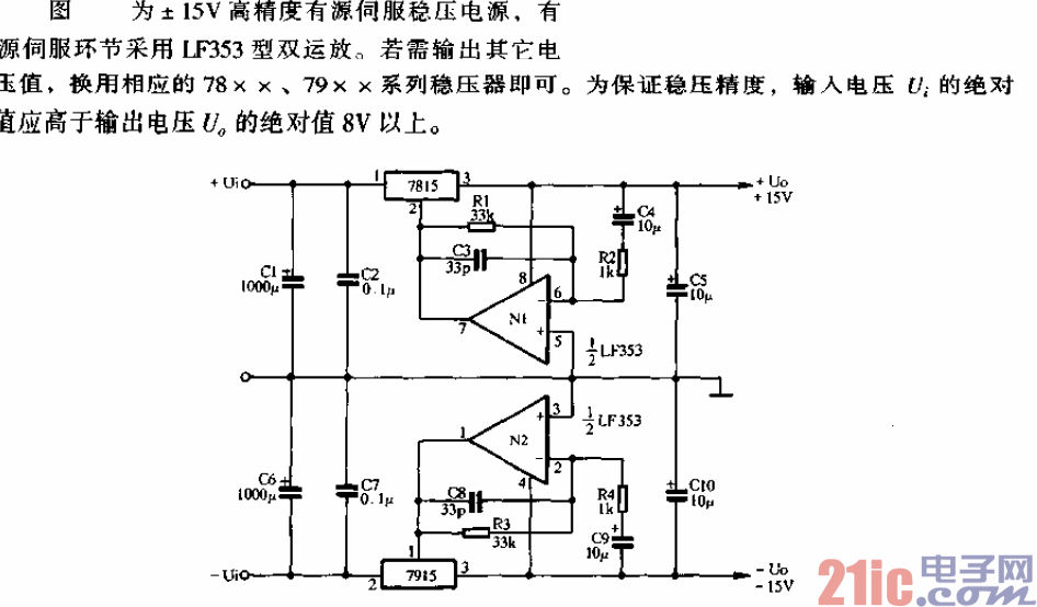 ±15V有源伺服電源電路.gif