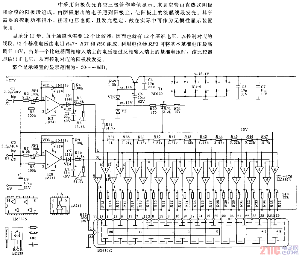 利用熒光射線三極管顯示器顯示峰值的電路.gif