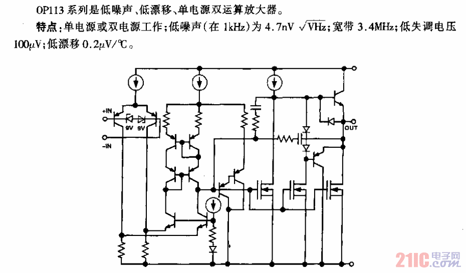OP113／213／413型低噪聲、低漂移、單電源運(yùn)算放大器電路.gif