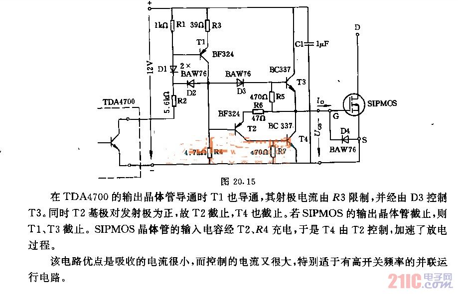 SIPMOS晶體管互補達(dá)林頓控制電路.jpg