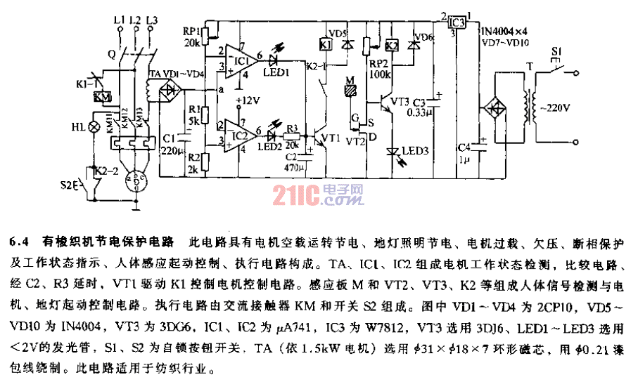 有梭織機(jī)節(jié)電保護(hù)電路.gif