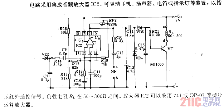調(diào)制紅外接收用音頻放大電路.gif