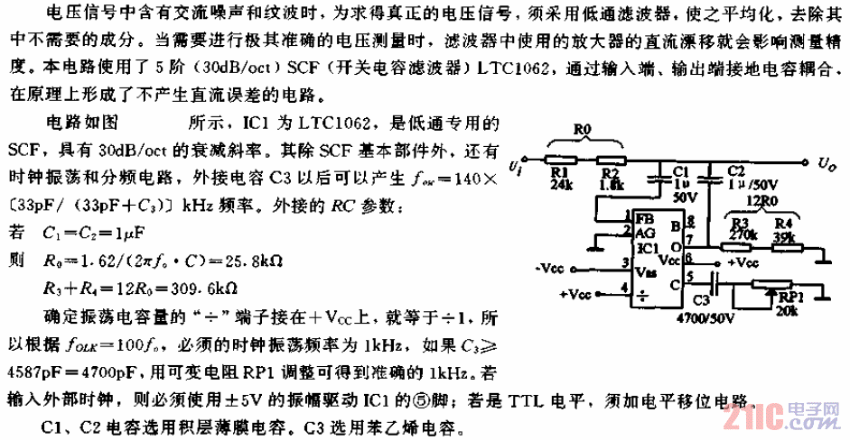 無直流誤差的低通濾波器電路.gif