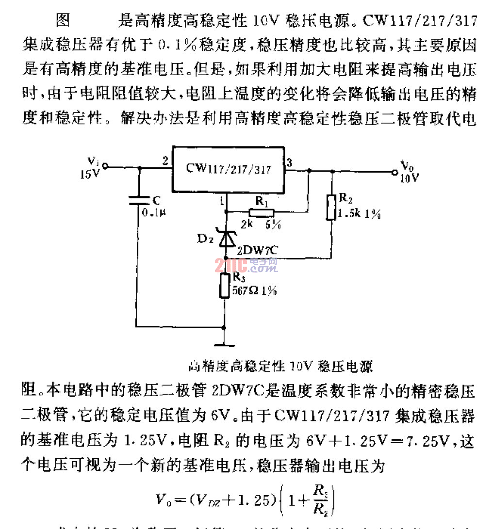 高精度高穩(wěn)定性10V穩(wěn)壓電源.gif