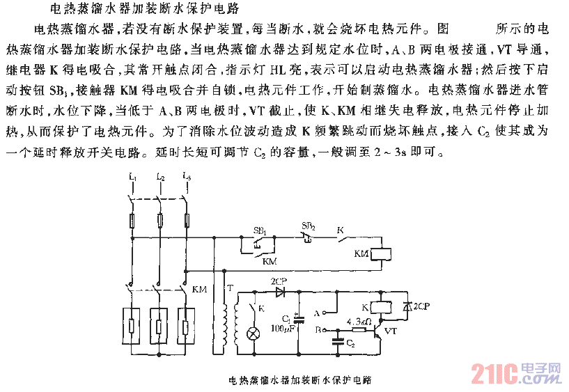 電熱蒸餾水器加裝斷水保護電路.gif