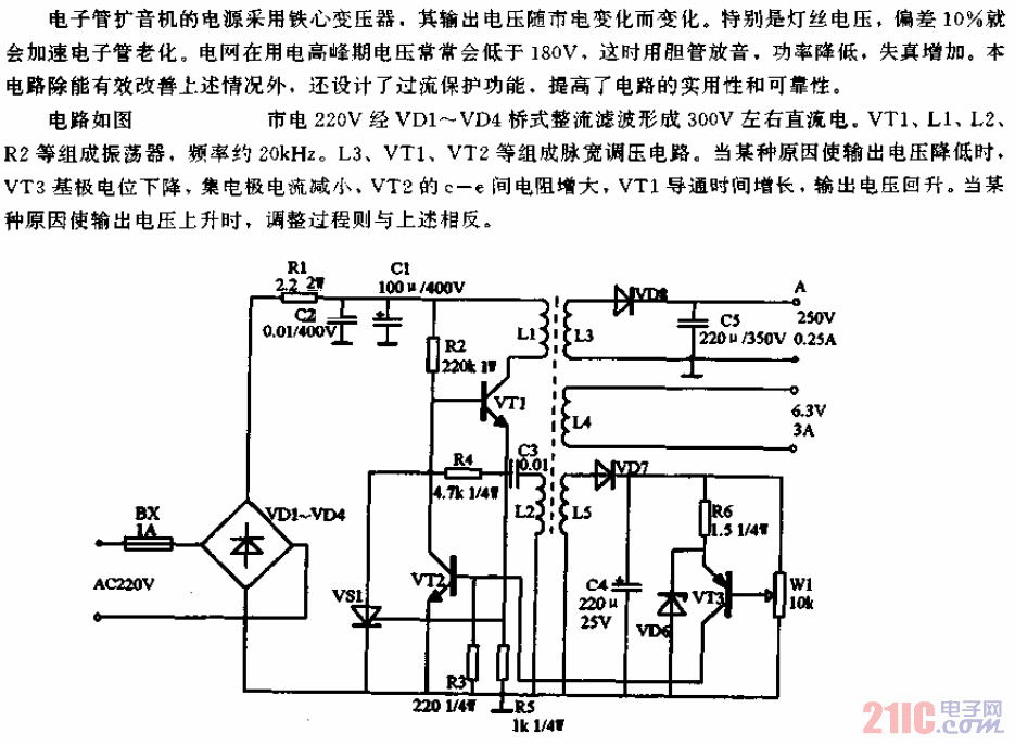 膽機用開關穩(wěn)壓電源電路.gif