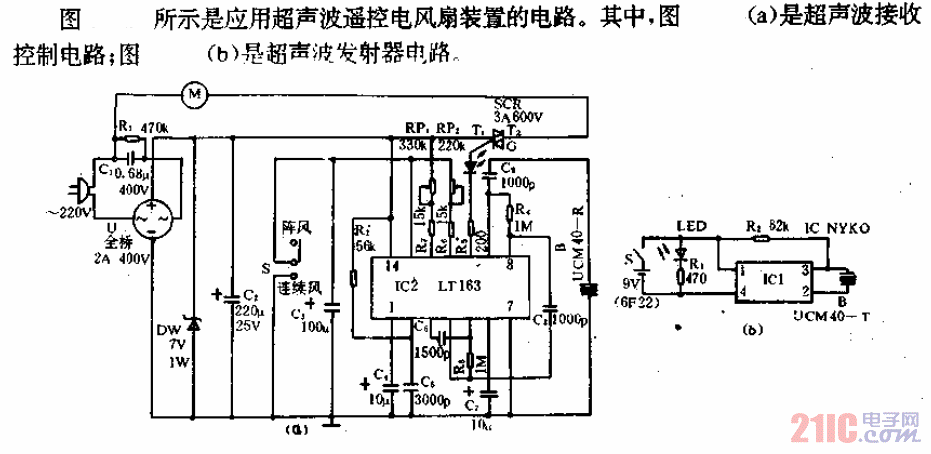 電風(fēng)扇超聲遙控器電路.gif