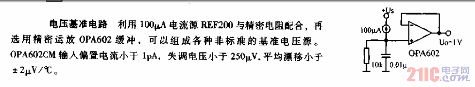 OPA602電源基準電路.gif