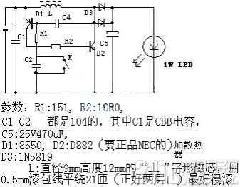 3W大功率LED驅(qū)動電路圖