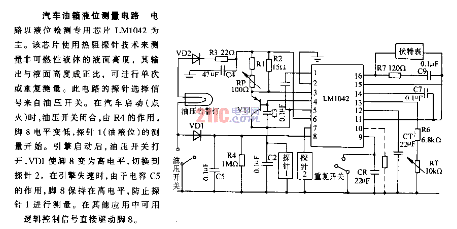 汽車(chē)油箱液位測(cè)量電路.gif