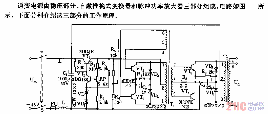 逆變電源電路.gif