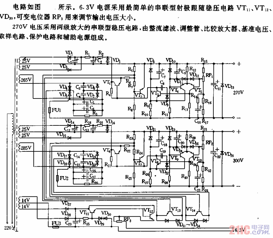 6.3V、270V、300V直流電源電路.gif