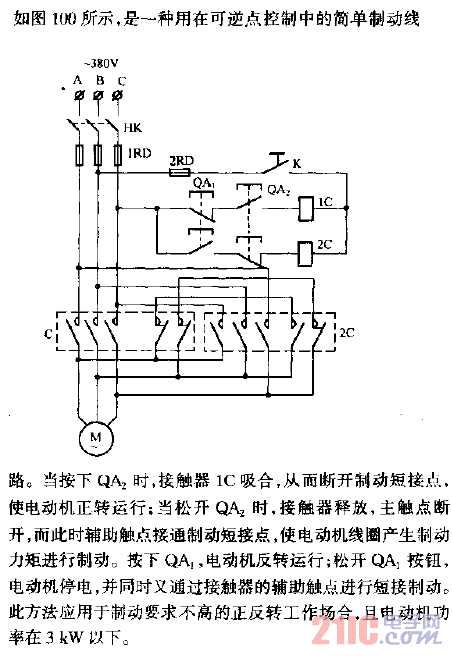 可逆點動控制的簡單制動線路.gif