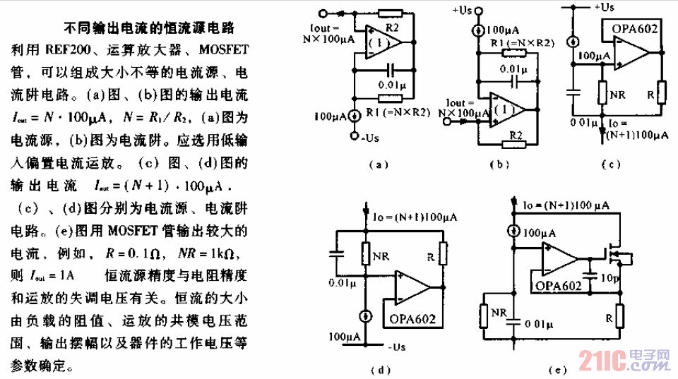 不同輸出電流的恒流源電路圖.gif