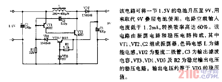 穩(wěn)壓型直流升壓電路圖.gif
