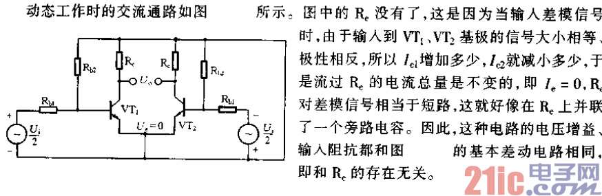 射極耦合差動電路的交流電路.gif