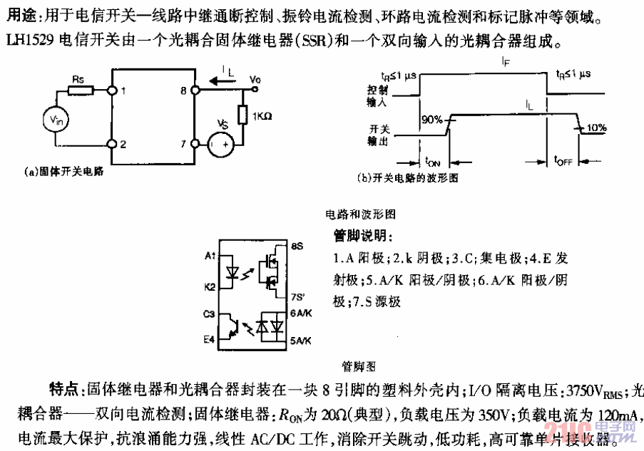 LH1529光耦合通信開關(guān)電路.gif