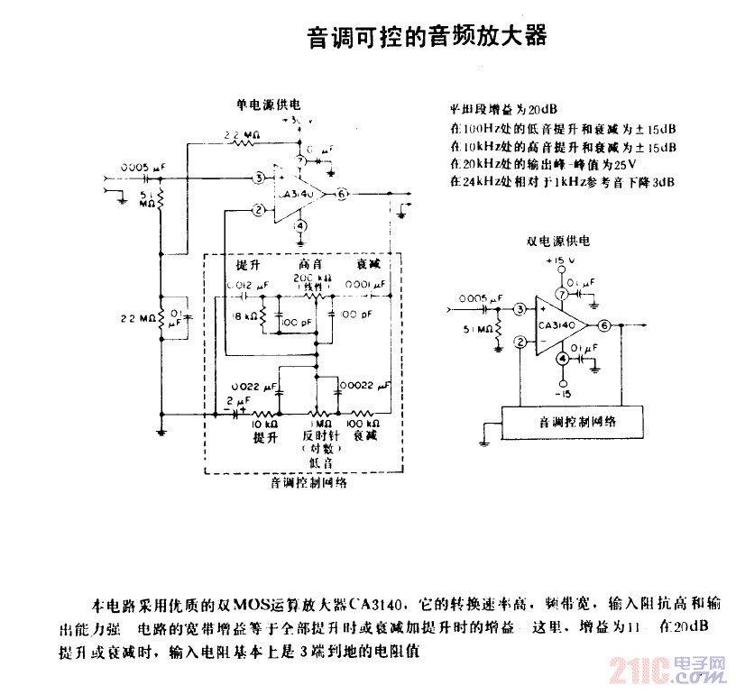 音調(diào)可控的音頻放大器.gif