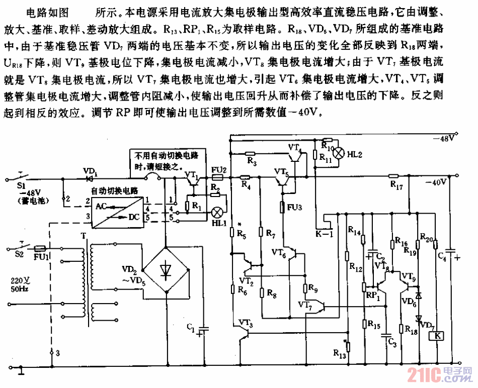 具有自動切換、無間斷的穩(wěn)壓電源電路01.gif