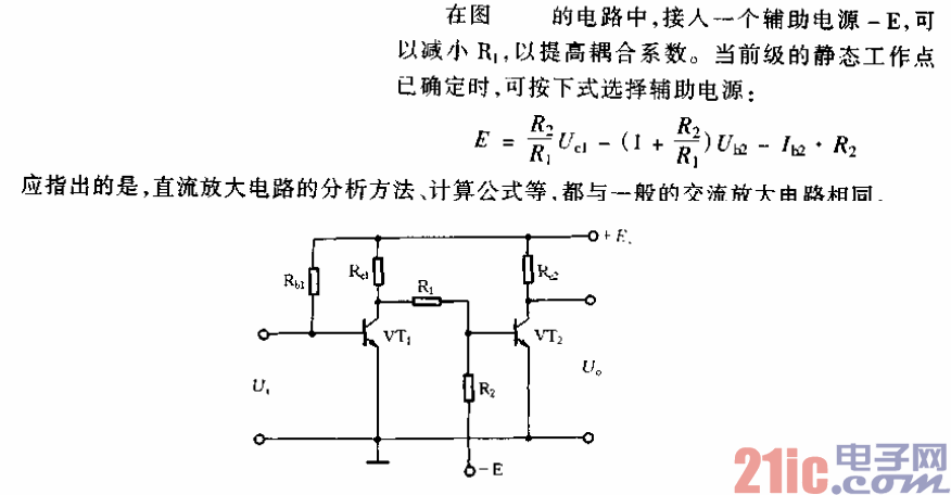 接入負壓的直接耦合放大電路.gif