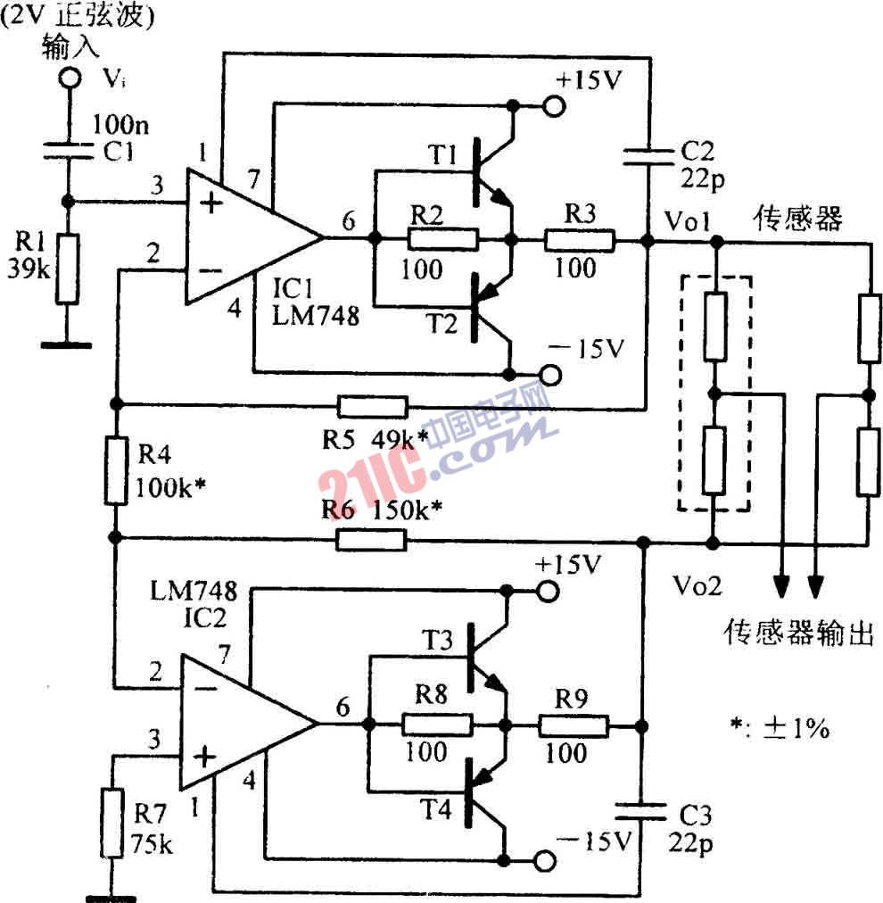 交流電橋?qū)ΨQ激勵(lì)電路圖
