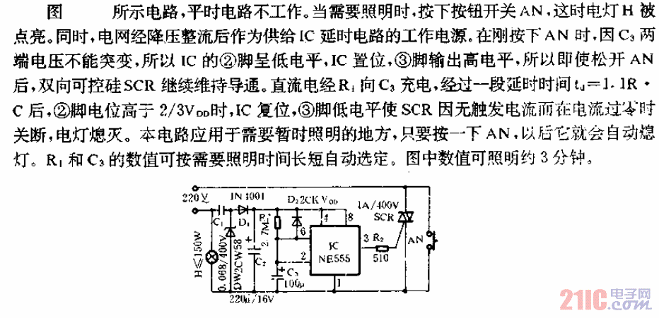 節(jié)電延時開關(guān)電路.gif