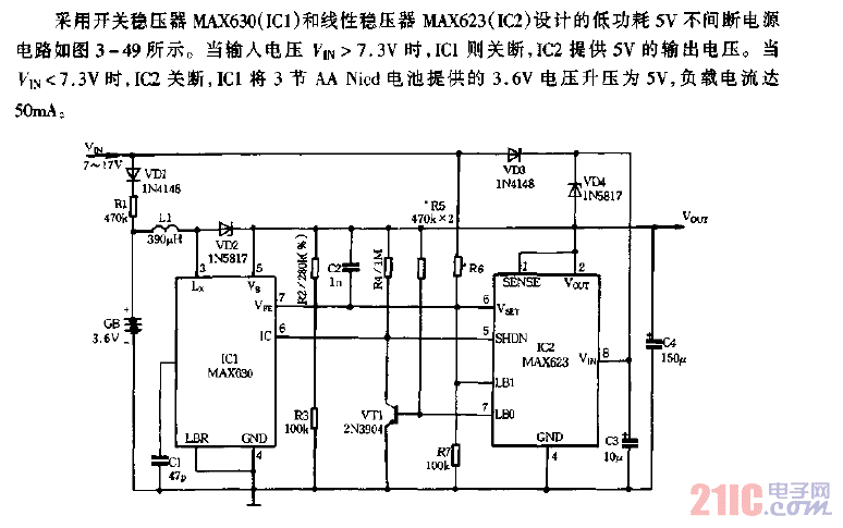 低功耗5V不間斷電源電路圖.gif