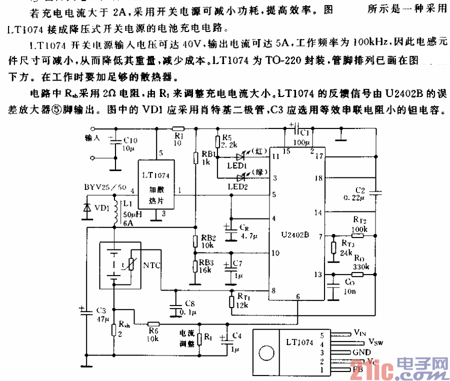 由開(kāi)關(guān)電源控制的直流供電充電電路.gif