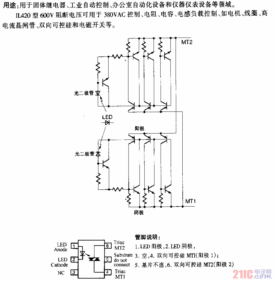 IL型600V三端雙向可控硅驅(qū)動光耦合電路.gif