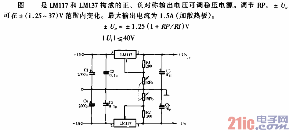 正、負(fù)對稱輸出可調(diào)穩(wěn)壓電源電路.gif
