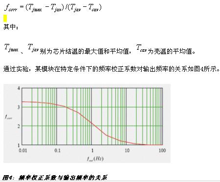 圖4 頻率校正系數(shù)與輸出頻率的關(guān)系