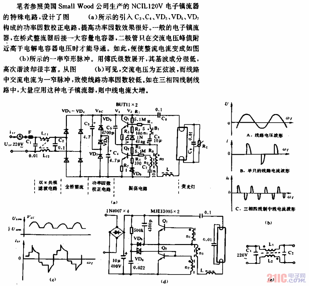 高質量指標的電子鎮(zhèn)流器電路.gif