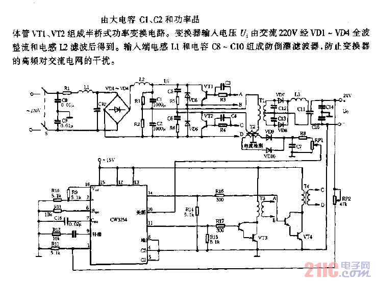 元電源變壓器半橋式開關電源電路圖.gif