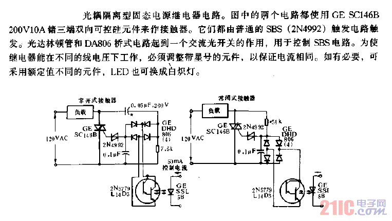 光耦隔離型固態(tài)電源繼電器電路圖.gif