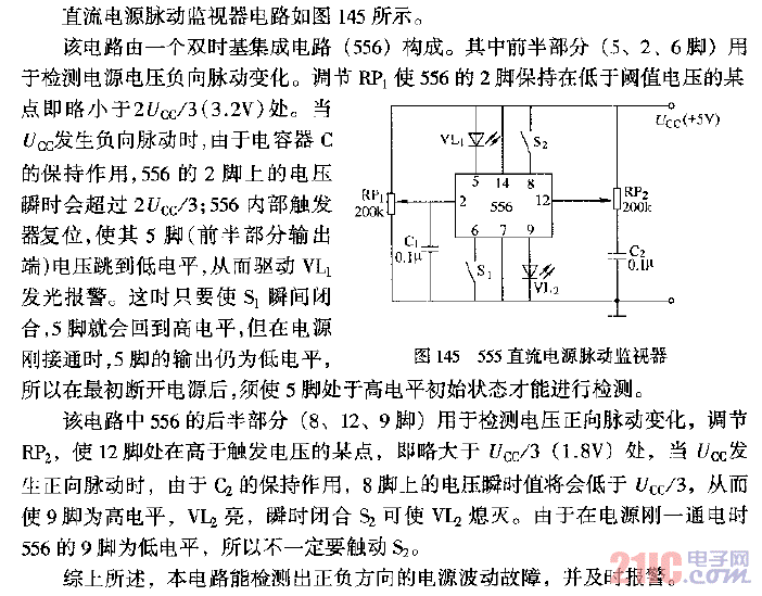 555直流電源脈動(dòng)監(jiān)視器.gif