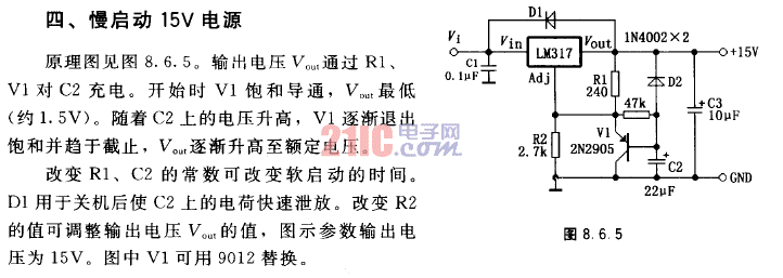 慢啟動15V電源電路圖.gif
