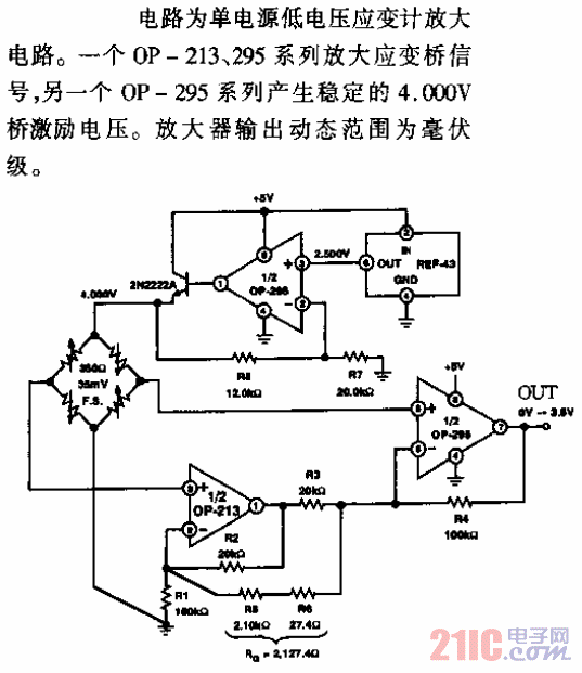 單電源應變計放大電路.gif
