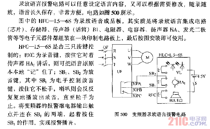 變頻器錄放語言報警電路.gif