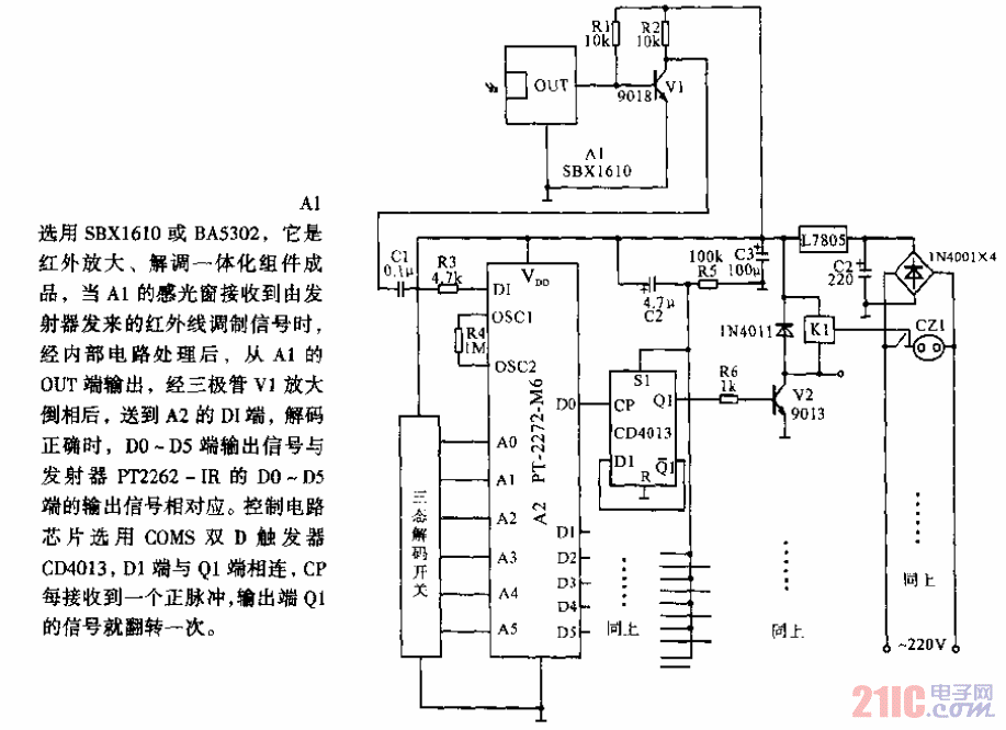 紅外遙控接收電路.gif