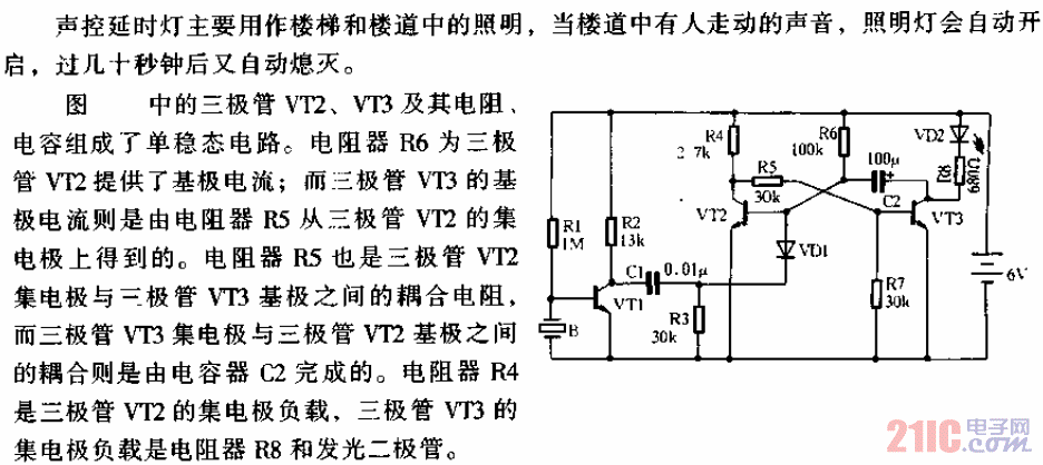 有趣的聲控延時燈電路.gif
