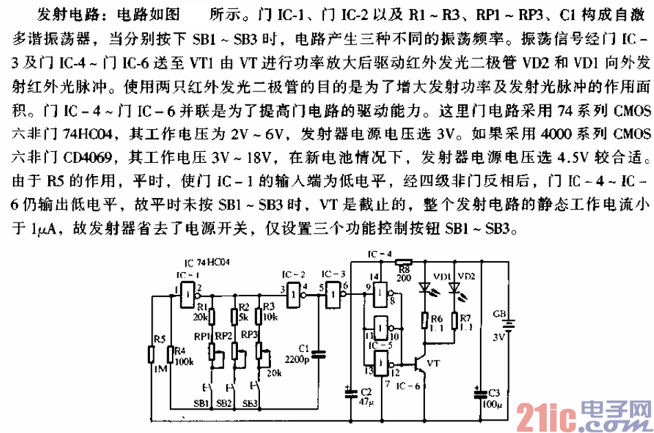 紅外電扇遙控器電路-發(fā)射電路.gif