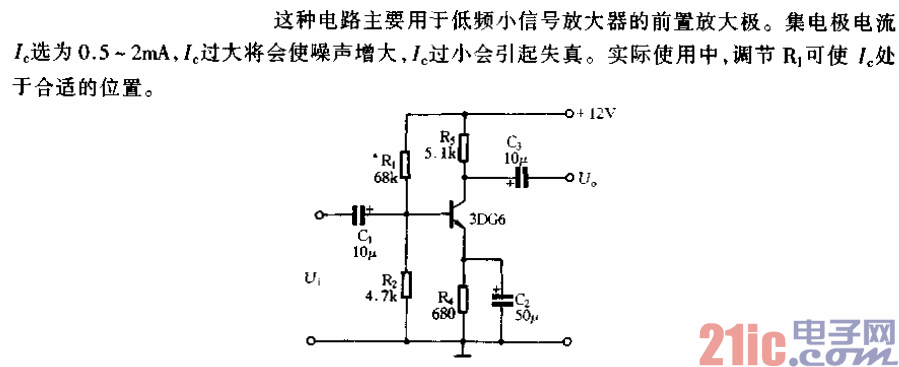 單管RC耦合共發(fā)射極放大電路.gif