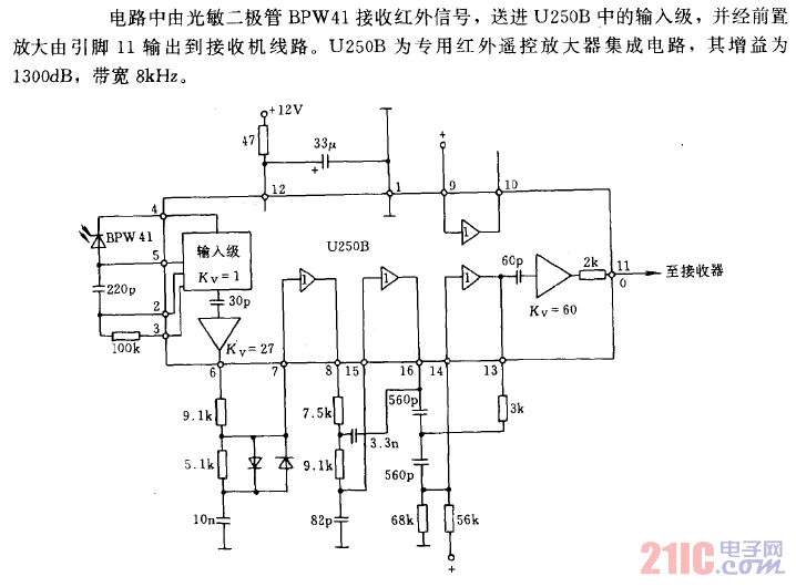 采用U250B的紅外遙控放大電路.gif