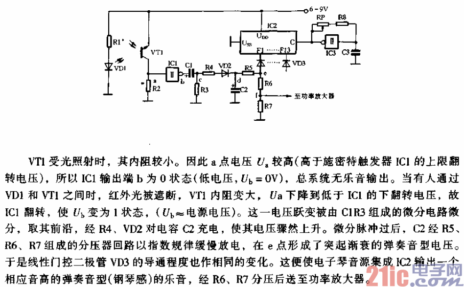 音樂走廊電路-控制電路.gif