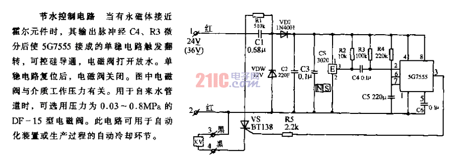節(jié)水控制電路.gif