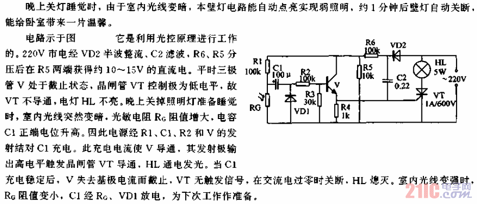光控延時溫馨壁燈電路.gif