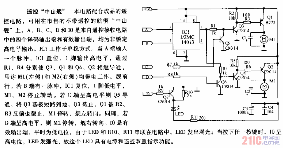 遙控中山艦電路.gif